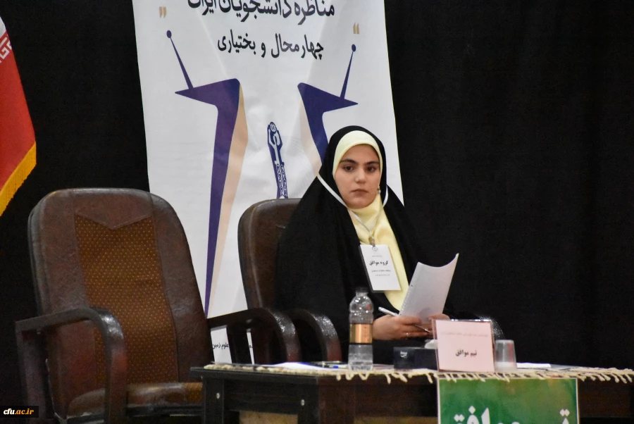 برگزاری مسابقات مناظره دانشجویی در دانشگاه فرهنگیان استان چهارمحال و بختیاری  4