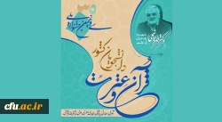 درخشش دانشجومعلمان دانشگاه فرهنگیان در جشنواره ملی قرآن و عترت(ع) دانشجویان سراسر کشور 2