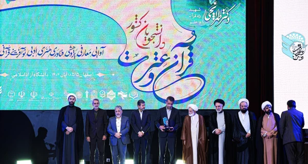 درخشش دانشجومعلمان دانشگاه فرهنگیان در جشنواره ملی قرآن و عترت(ع) دانشجویان سراسر کشور 2