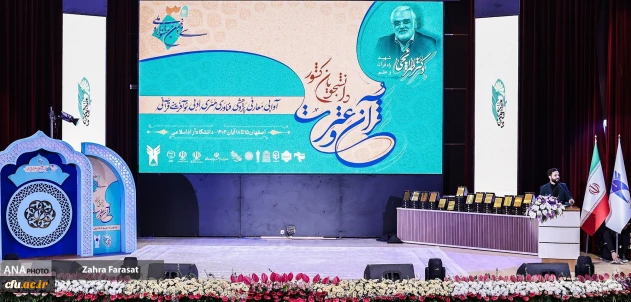 درخشش دانشجومعلمان دانشگاه فرهنگیان در جشنواره ملی قرآن و عترت(ع) دانشجویان سراسر کشور