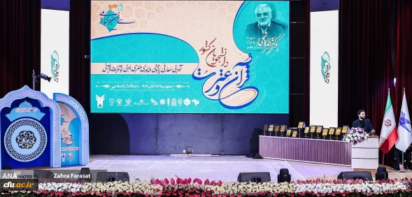 درخشش دانشجومعلمان دانشگاه فرهنگیان در جشنواره ملی قرآن و عترت دانشجویان سراسر کشور