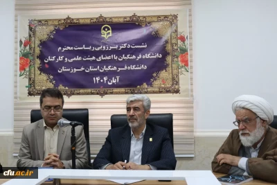 رئيس جامعة فرهنجيان: 