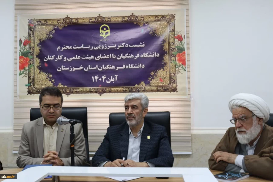 رئيس جامعة فرهنجيان: "بالتعاون والتكاتف سنرتقي بالجامعة إلى المكانة اللائقة في نظام التعليم العالي" 4