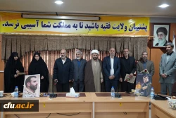  ویژه برنامه «هزار نشست استادی، در محضر شهدای علمی و اقتدار ملی» در دانشگاه فرهنگیان لرستان  10