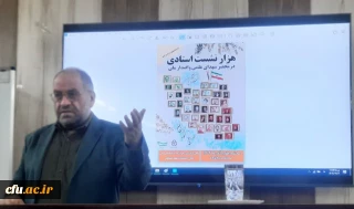 مسؤول دفتر هماهنگی کانون های استادی بسیج اساتید دانشگاه فرهنگیان کشور

دانشگاه فرهنگیان، خط مقدم حکمرانی تربیت معلم است