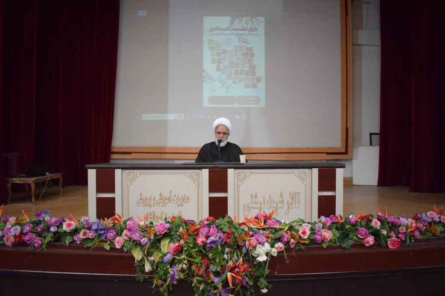 
مراسم هزار نشست استادی در محضر شهدای علمی و اقتدار ملی به میزبانی دانشگاه فرهنگیان کرمانشاه 10