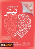 آیین نامه اجرایی برگزاری چهاردهمین دوره «جشنواره سراسری رسانه و نشریات دانشجویی» کشور ابلاغ شد. 2