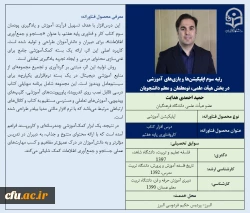 اپلیکشن احمدی هدایت