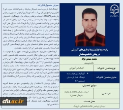 اپلیکشن مهدی نژاد