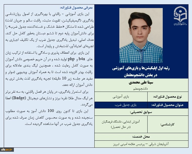 اپلیکشنعلی محمدی