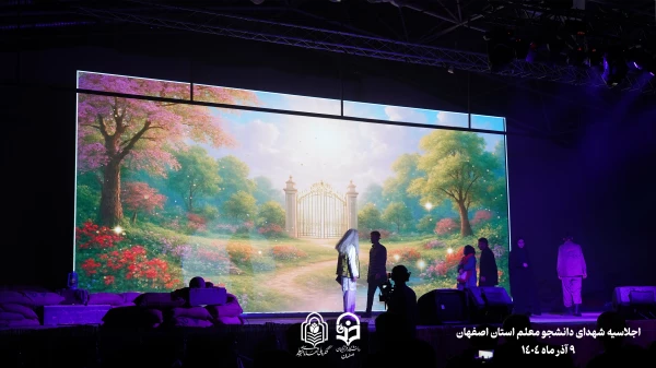 برگزاری اجلاسیه 103 شهید دانشجو معلم استان اصفهان
 2