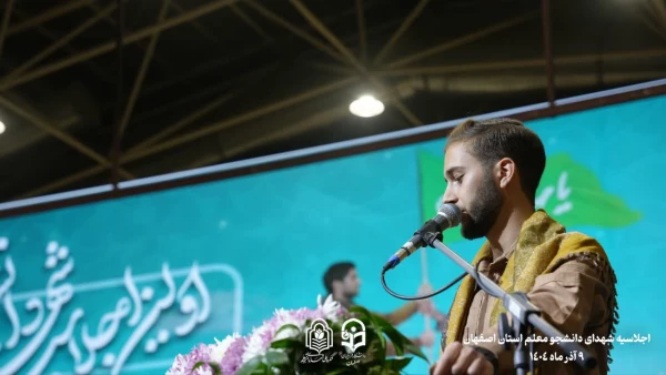 برگزاری اجلاسیه 103 شهید دانشجو معلم استان اصفهان
 5