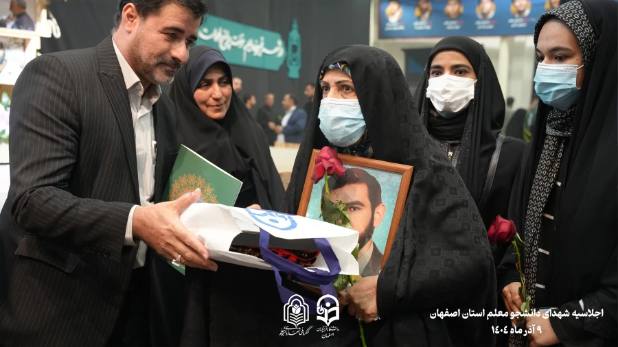 برگزاری اجلاسیه 103 شهید دانشجو معلم استان اصفهان
 8