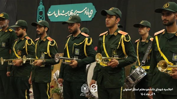 برگزاری اجلاسیه 103 شهید دانشجو معلم استان اصفهان
 11