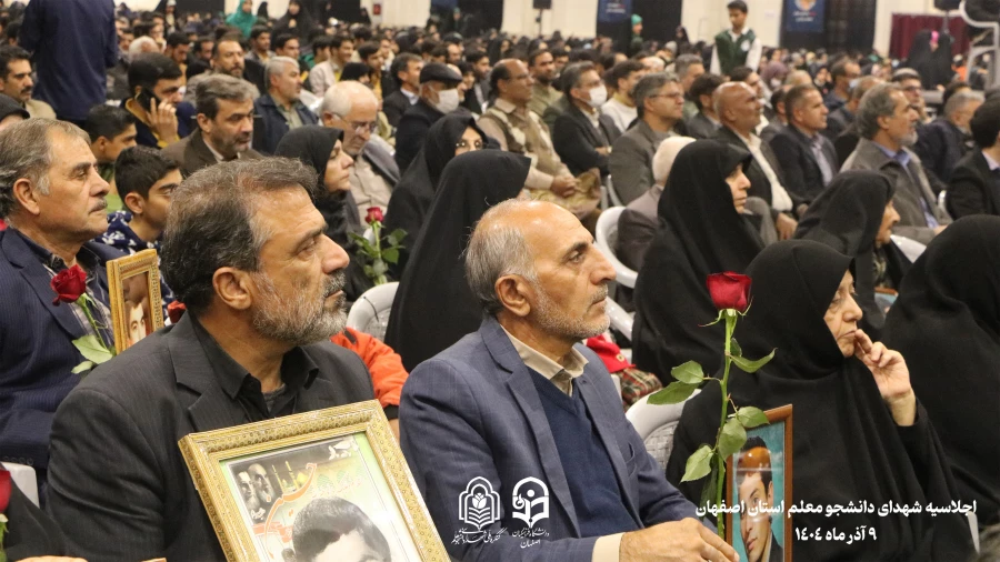 برگزاری اجلاسیه 103 شهید دانشجو معلم استان اصفهان
 12