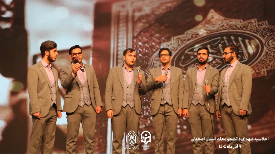 برگزاری اجلاسیه 103 شهید دانشجو معلم استان اصفهان
 13