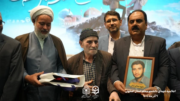 برگزاری اجلاسیه 103 شهید دانشجو معلم استان اصفهان
 14