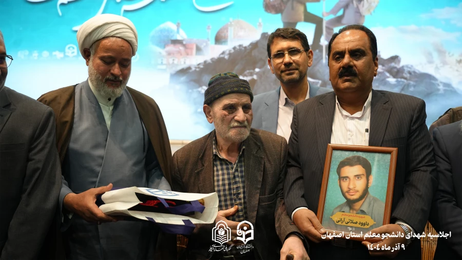 برگزاری اجلاسیه 103 شهید دانشجو معلم استان اصفهان
 14