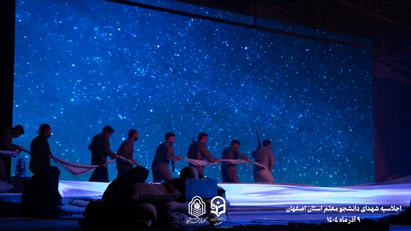 برگزاری اجلاسیه 103 شهید دانشجو معلم استان اصفهان
 16