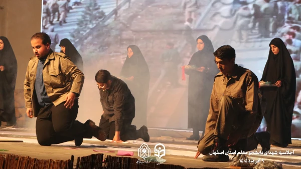 برگزاری اجلاسیه 103 شهید دانشجو معلم استان اصفهان
 19