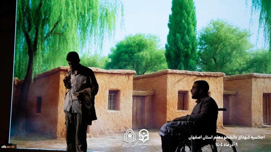 برگزاری اجلاسیه 103 شهید دانشجو معلم استان اصفهان
 27