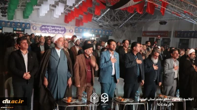 اجلاسیه گرامیداشت یاد ۱۰۳ شهیدِ «دانشجو معلم» استان اصفهان، به روش روایتگری و با زبان هنر نمایش، در سالن «گلستان» شهدای اصفهان برگزار شد.