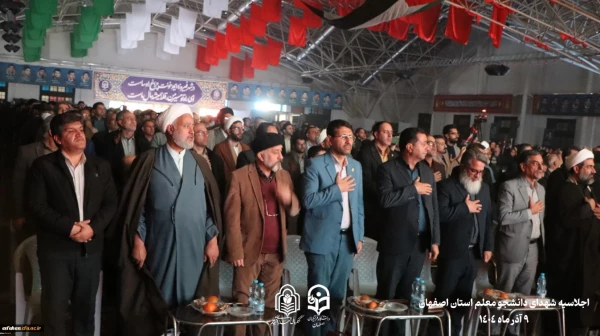 اجلاسیه گرامیداشت یاد ۱۰۳ شهیدِ «دانشجو معلم» استان اصفهان، به روش روایتگری و با زبان هنر نمایش، در سالن «گلستان» شهدای اصفهان برگزار شد. 2