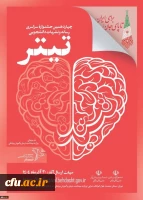 آیین نامه اجرایی برگزاری چهاردهمین دوره «جشنواره سراسری رسانه و نشریات دانشجویی» کشور ابلاغ شد. 2