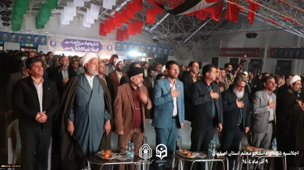 اجلاسیه گرامیداشت یاد ۱۰۳ شهیدِ «دانشجو معلم» استان اصفهان، به روش روایتگری و با زبان هنر نمایش، در سالن «گلستان» شهدای اصفهان برگزار شد. 2