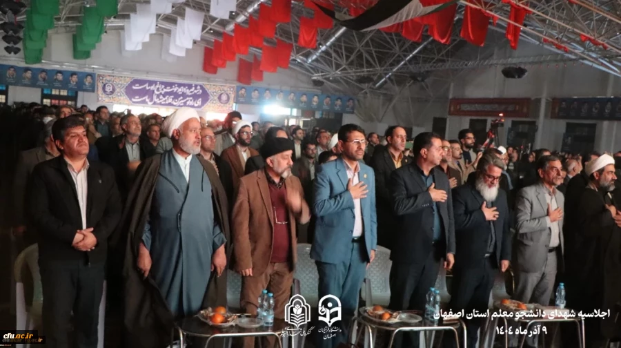 اجلاسیه گرامیداشت یاد ۱۰۳ شهیدِ «دانشجو معلم» استان اصفهان، به روش روایتگری و با زبان هنر نمایش، در سالن «گلستان» شهدای اصفهان برگزار شد. 2