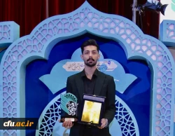 درخشش دانشجومعلمان دانشگاه فرهنگیان در جشنواره ملی قرآن و عترت(ع) دانشجویان سراسر کشور 2