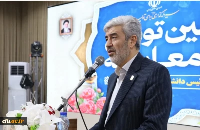 Chancellor of Farhangian University: 