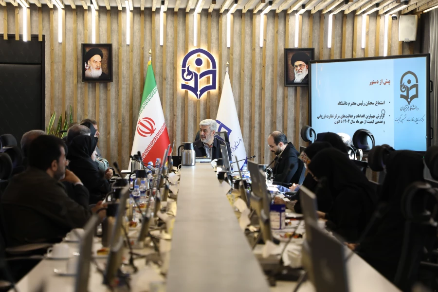 19th Meeting of the Supervision, Evaluation, and Quality Assurance Council of Farhangian University Held 8