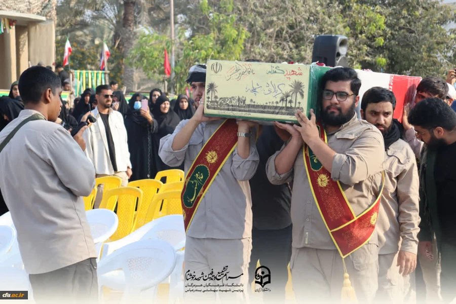 آیین تشییع و تدفین شهید گمنام ، درحال « برگزاری »
شهید گمنام، مهمان پردیس شهید بهشتی دانشگاه فرهنگیان هرمزگان 29