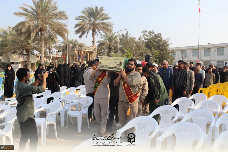 در۱۳ آذرماه، دانشگاه فرهنگیان هرمزگان ، پردیس شهید بهشتی  میزبان بوی عطر شهادت شد. 21