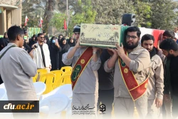 در۱۳ آذرماه، دانشگاه فرهنگیان هرمزگان ، پردیس شهید بهشتی  میزبان بوی عطر شهادت شد. 22