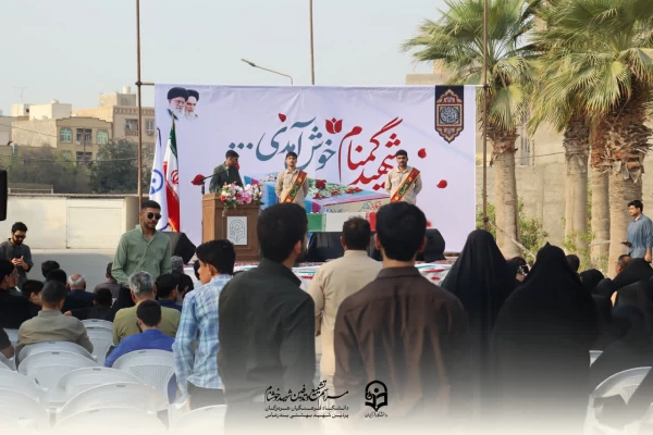 در۱۳ آذرماه، دانشگاه فرهنگیان هرمزگان ، پردیس شهید بهشتی  میزبان بوی عطر شهادت شد. 26