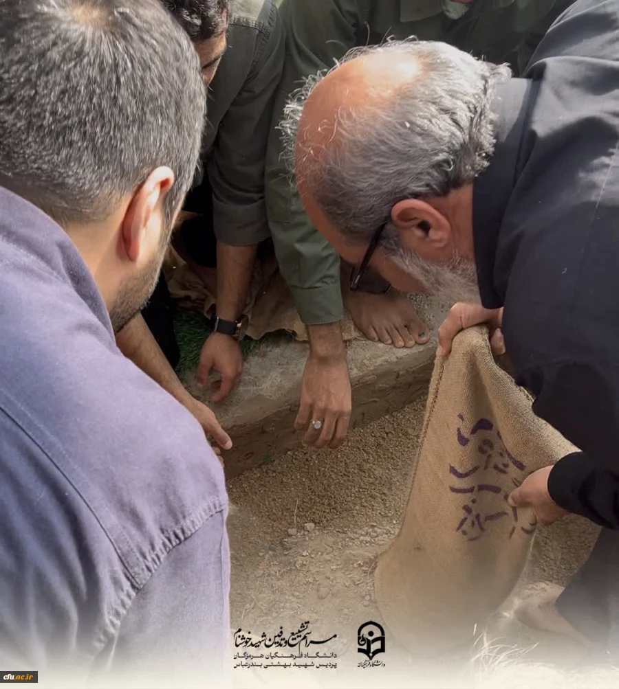 در۱۳ آذرماه، دانشگاه فرهنگیان هرمزگان ، پردیس شهید بهشتی  میزبان بوی عطر شهادت شد. 27