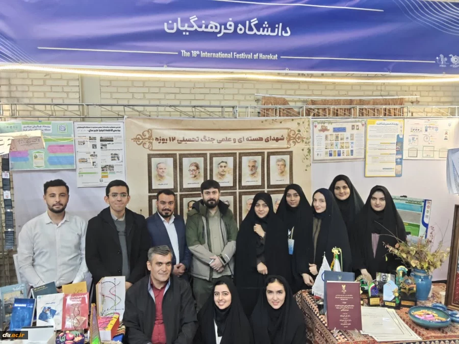 دانشگاه فرهنگیان در مرکز صحنه جشنواره ملی و بین المللی 3