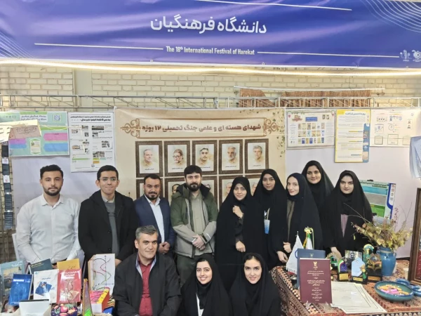 دانشگاه فرهنگیان در مرکز صحنه جشنواره ملی و بین المللی 7