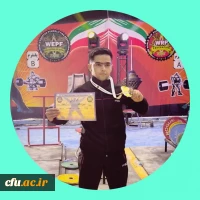 دانشجو معلم دانشگاه فرهنگیان استان آذربایجان شرقی در رشته ددلیفت به مقام قهرمانی جهان دست یافت  3