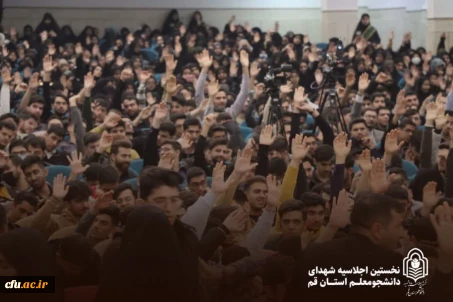 بیست و دومین اجلاسیه ی شهدای دانشجومعلم، در شهر قم برگزار شد.