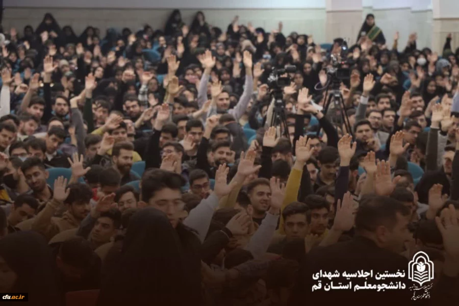 بیست و دومین اجلاسیه ی شهدای دانشجومعلم، در شهر قم برگزار شد. 2