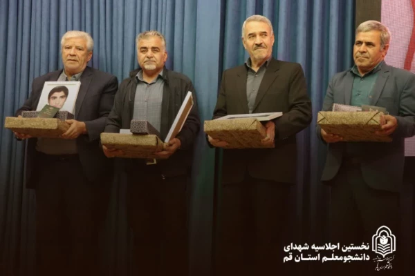 بیست و دومین اجلاسیه ی شهدای دانشجومعلم، در شهر قم برگزار شد. 5