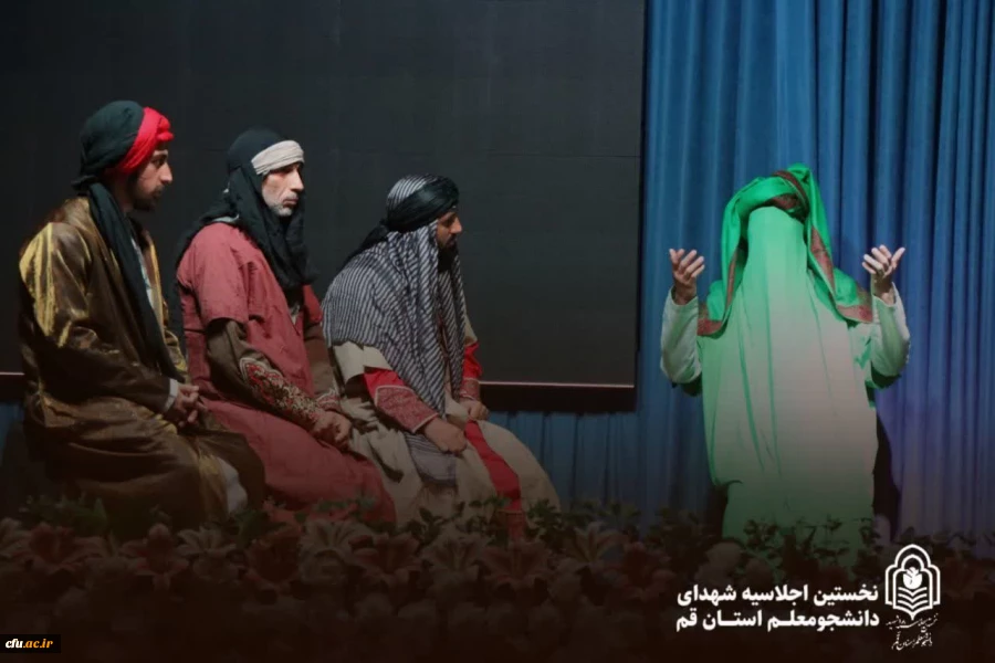 بیست و دومین اجلاسیه ی شهدای دانشجومعلم، در شهر قم برگزار شد. 6