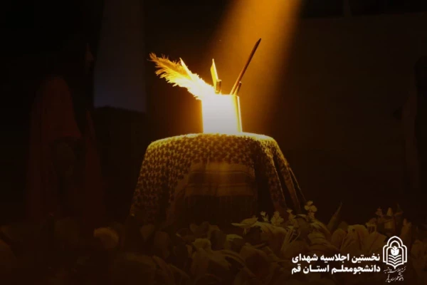 بیست و دومین اجلاسیه ی شهدای دانشجومعلم، در شهر قم برگزار شد. 8