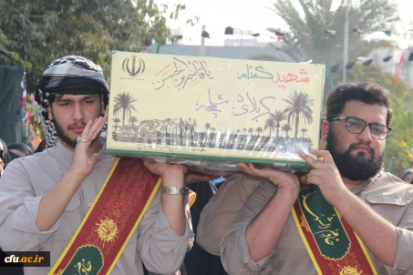 در۱۳ آذرماه، دانشگاه فرهنگیان هرمزگان، میزبان بوی عطر شهادت شد.