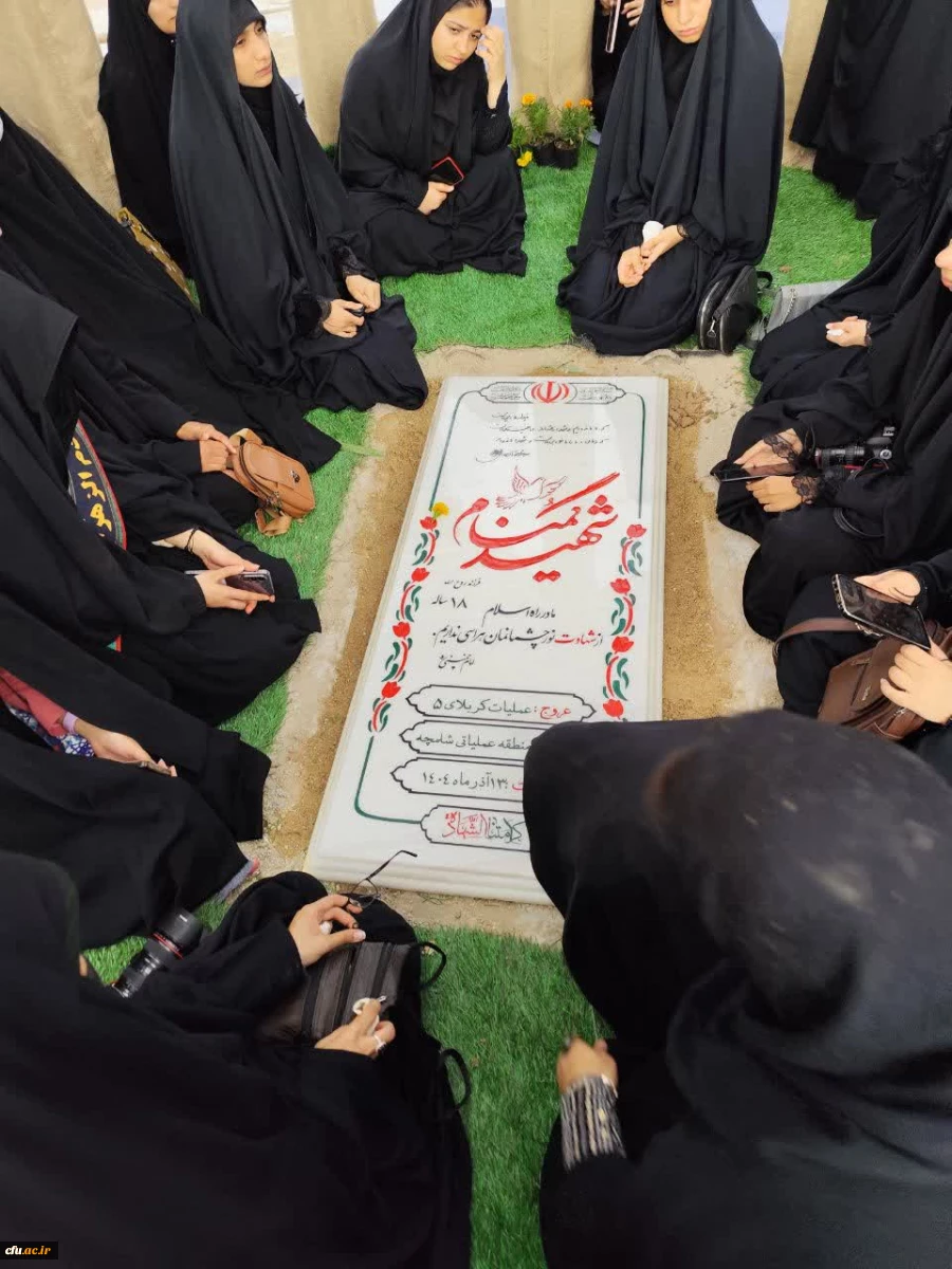 در۱۳ آذرماه، دانشگاه فرهنگیان هرمزگان، میزبان بوی عطر شهادت شد. 13