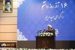 آیین گرامیداشت شانزدهم آذر- روز دانشجو در پردیس شهید چمران دانشگاه فرهنگیان استان تهران 27