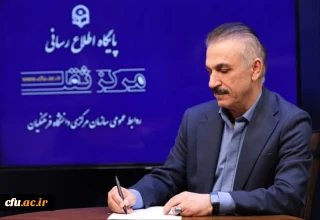 پیام معاون آموزشی و تحصیلات تکمیلی دانشگاه فرهنگیان به مناسبت روز دانشجو